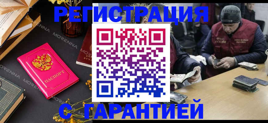 регистрация для дет. сада в Снежногорске