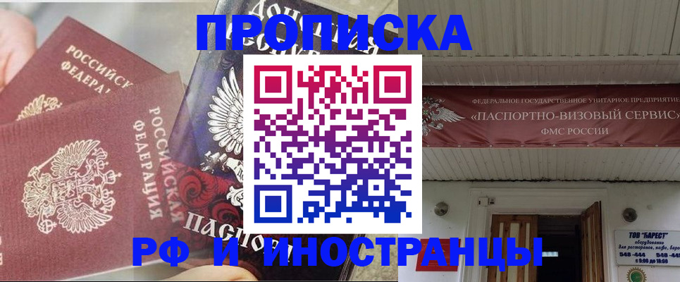 миграционный учет в Снежногорске