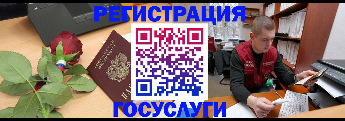 временная регистрация адрес в Снежногорске